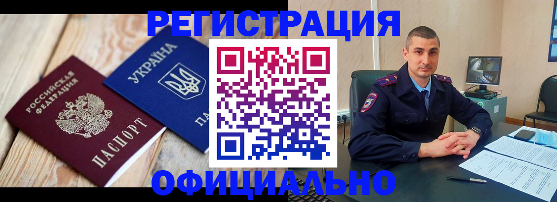 временная регистрация собственник в Санкт-Петербурге