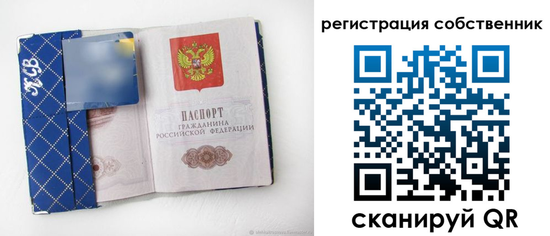временная регистрация гарантия в Санкт-Петербурге