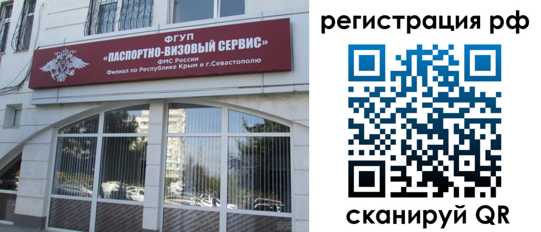 регистрация в Санкт-Петербурге