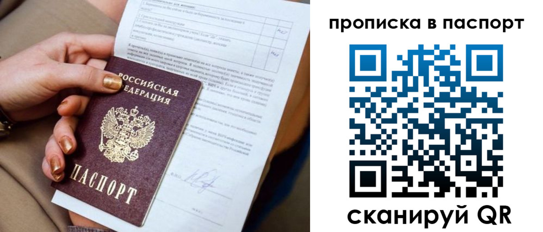 временная регистрация 2025 в Санкт-Петербурге