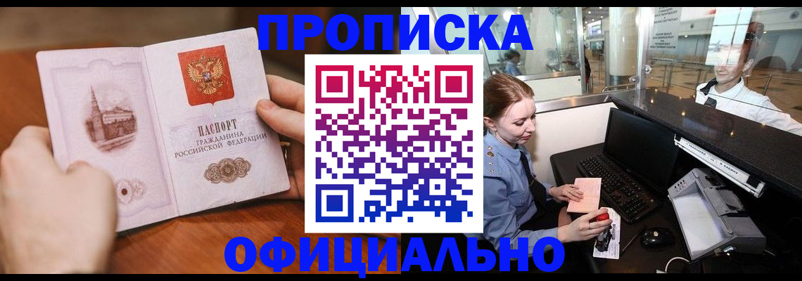 регистрация в Санкт-Петербурге