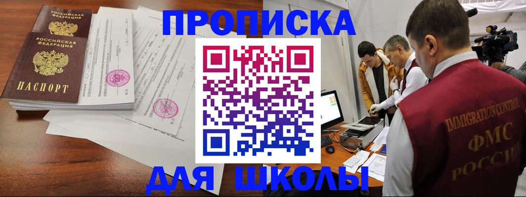 временная регистрация адрес в Санкт-Петербурге