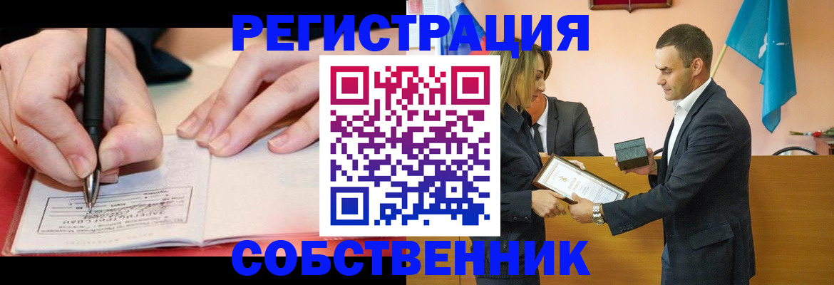 временная регистрация в Санкт-Петербурге