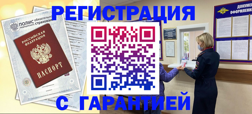 прописка в квартире в Санкт-Петербурге