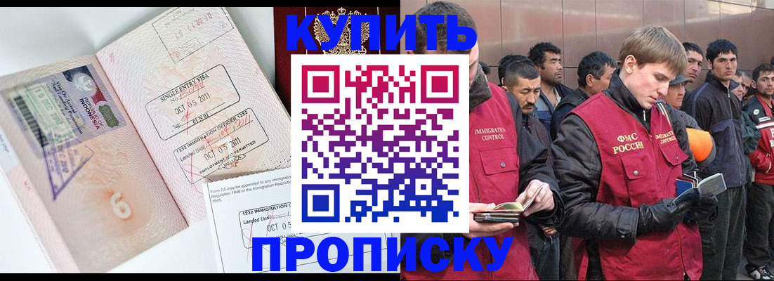прописка законно в Санкт-Петербурге