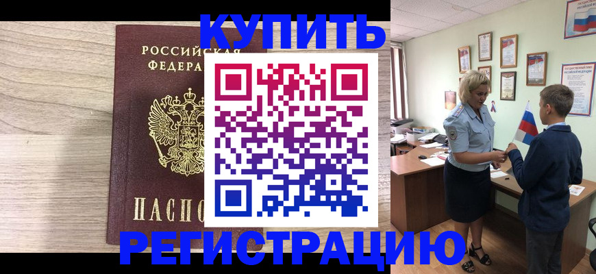 прописка в квартире в Санкт-Петербурге